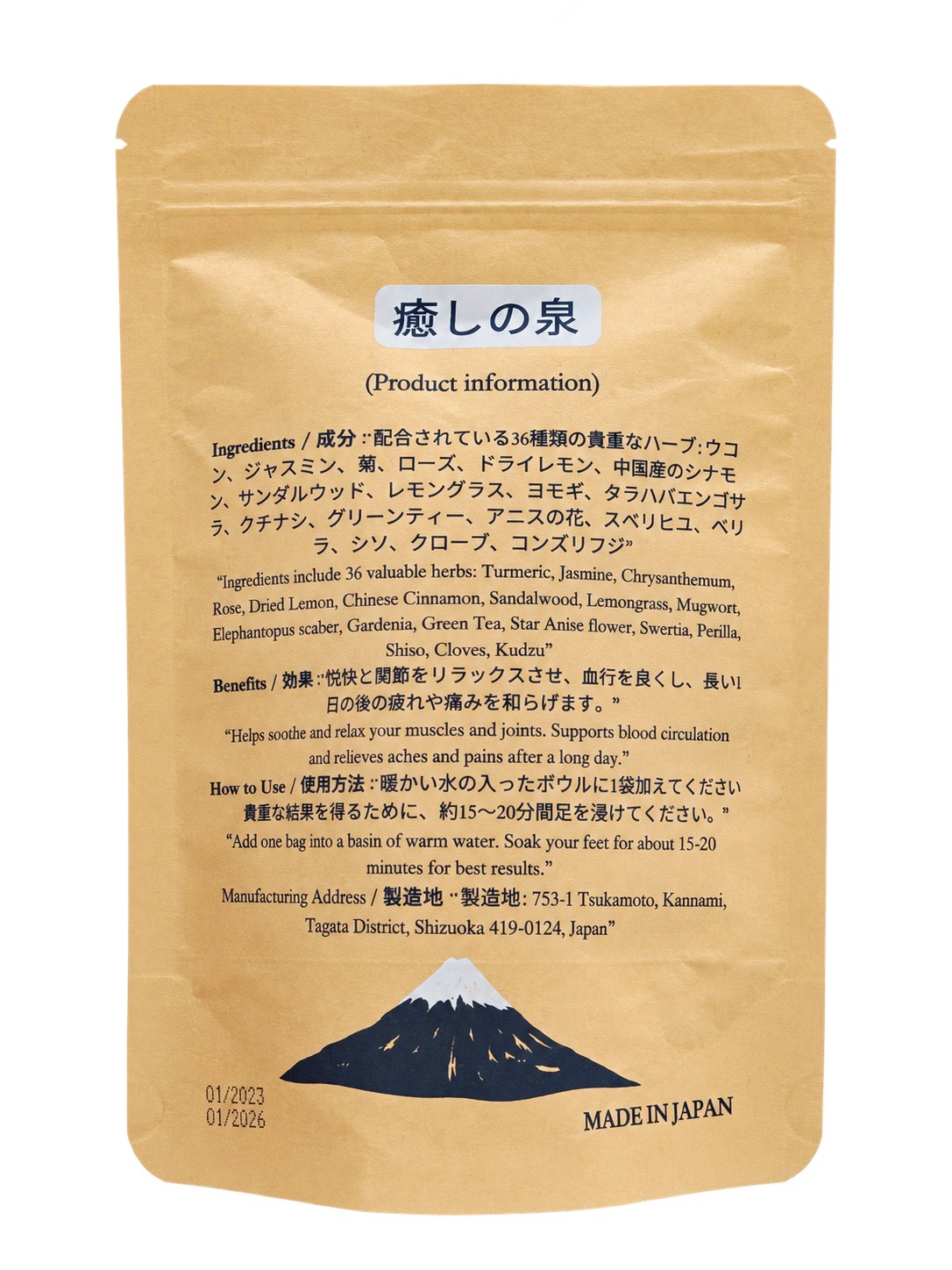 Old back label (Made in Japan)